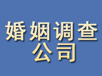 新宁婚姻调查公司